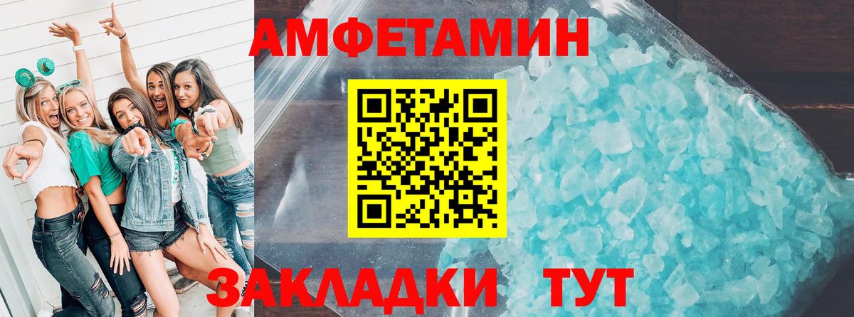 Верхняя Пышма  Amphetamine  Вход с VPN  АМФ 97%  АМФ 
