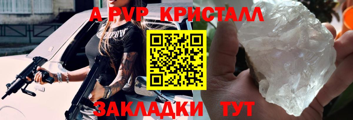 купить наркотик  Alfa_PVP VHQ  Верхняя Пышма  Вход с VPN  Альфа ПВП крисы CK 