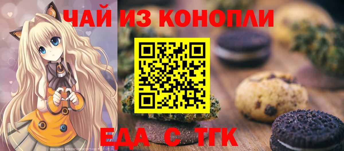 Canna-Cookies конопля  Вход с VPN  Верхняя Пышма 