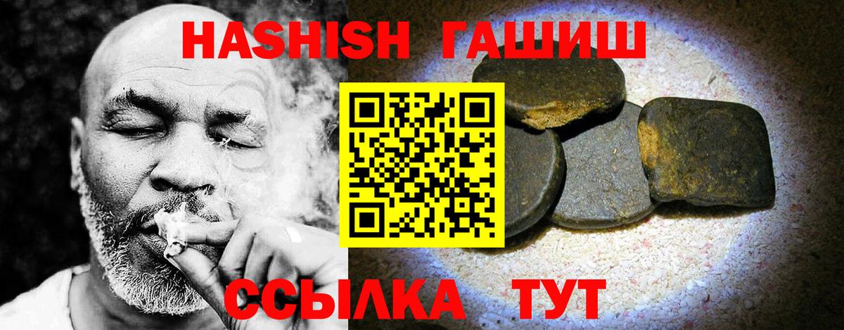 Гашиш хэш  Гашиш  ГАШИШ убойный  Верхняя Пышма  Вход с VPN 