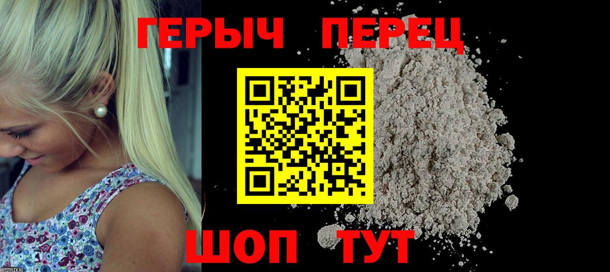 Героин Афган  Вход с VPN  Верхняя Пышма 
