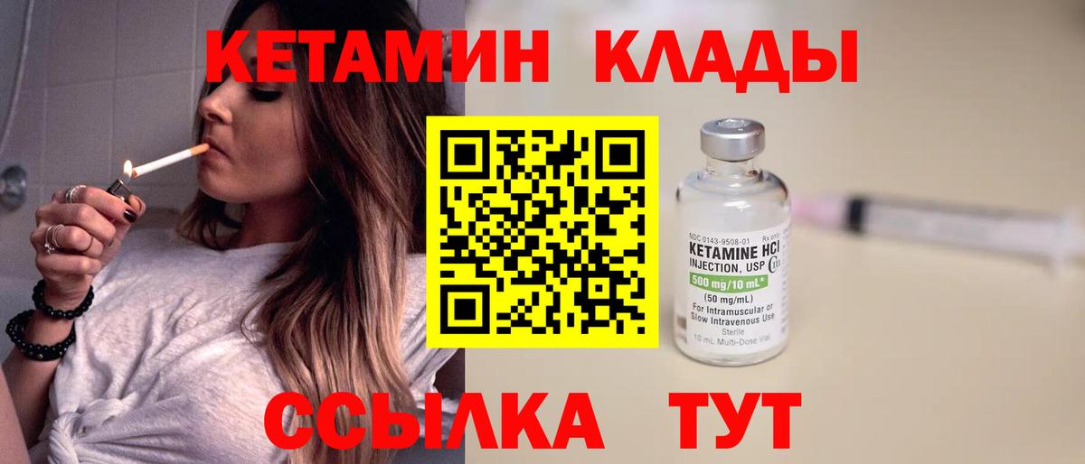 КЕТАМИН ketamine  Вход с VPN  Верхняя Пышма 