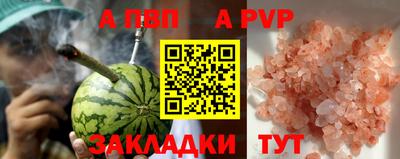 ALPHA PVP Моздок