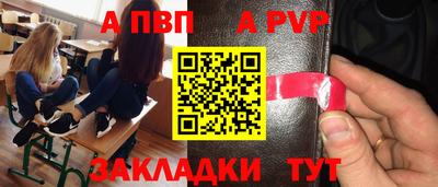 альфа пвп VHQ Можга