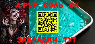 ALPHA PVP Моздок