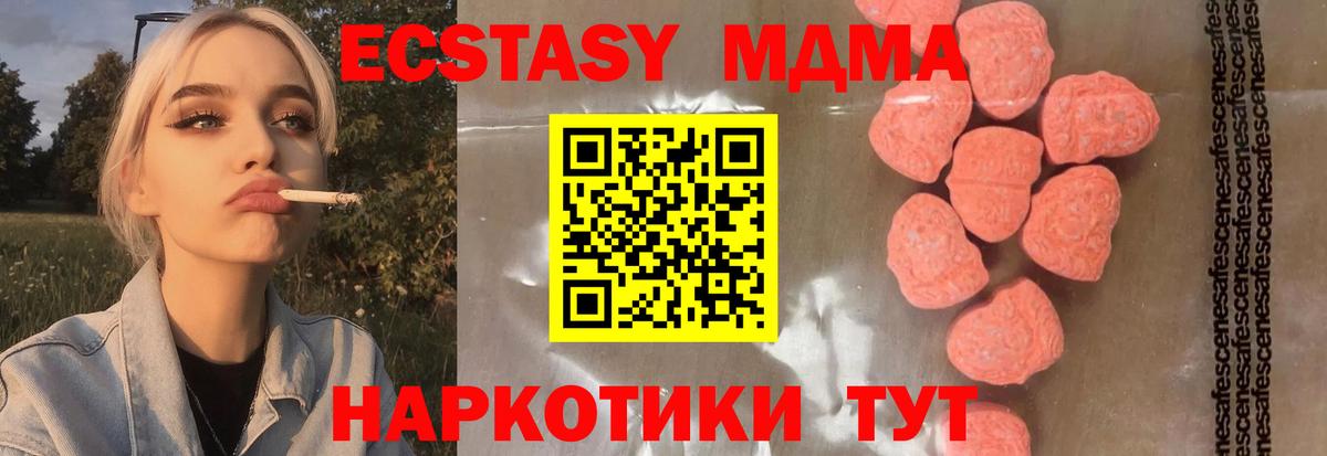 MDMA кристаллы  MDMA молли  Вход с VPN  Верхняя Пышма 