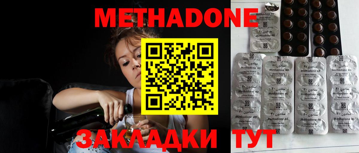 МЕТАДОН белоснежный  Вход с VPN  Верхняя Пышма 