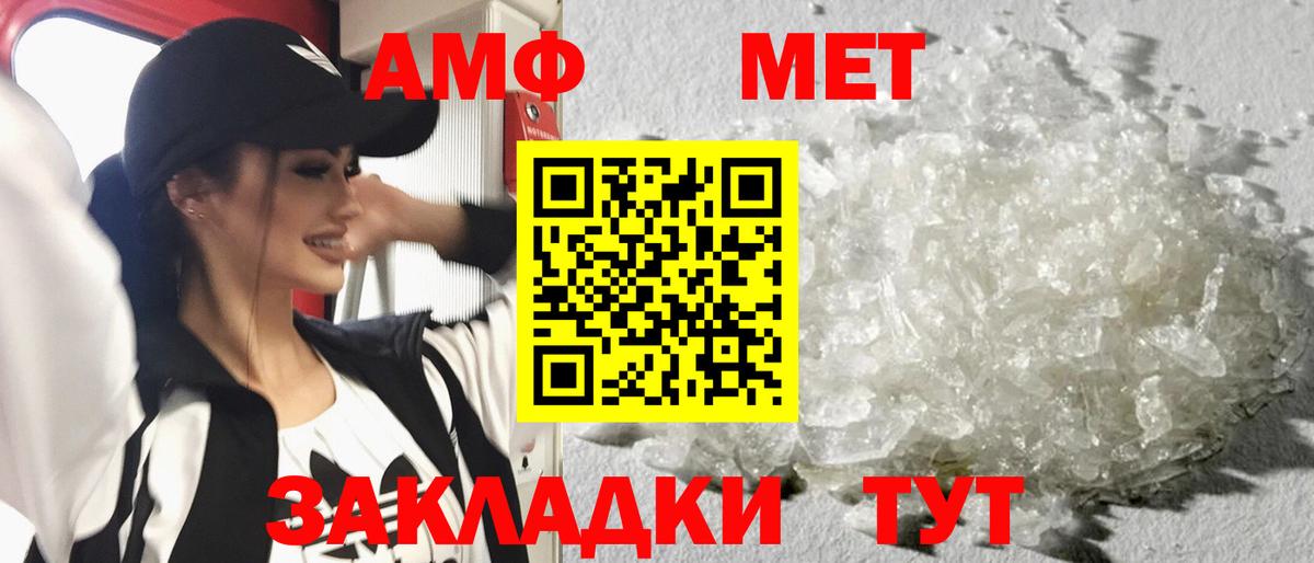 МЕТАМФЕТАМИН винт Верхняя Пышма
