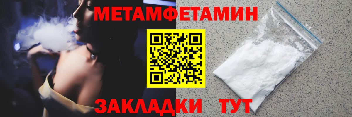 Первитин Декстрометамфетамин 99.9%  Вход с VPN  Верхняя Пышма 