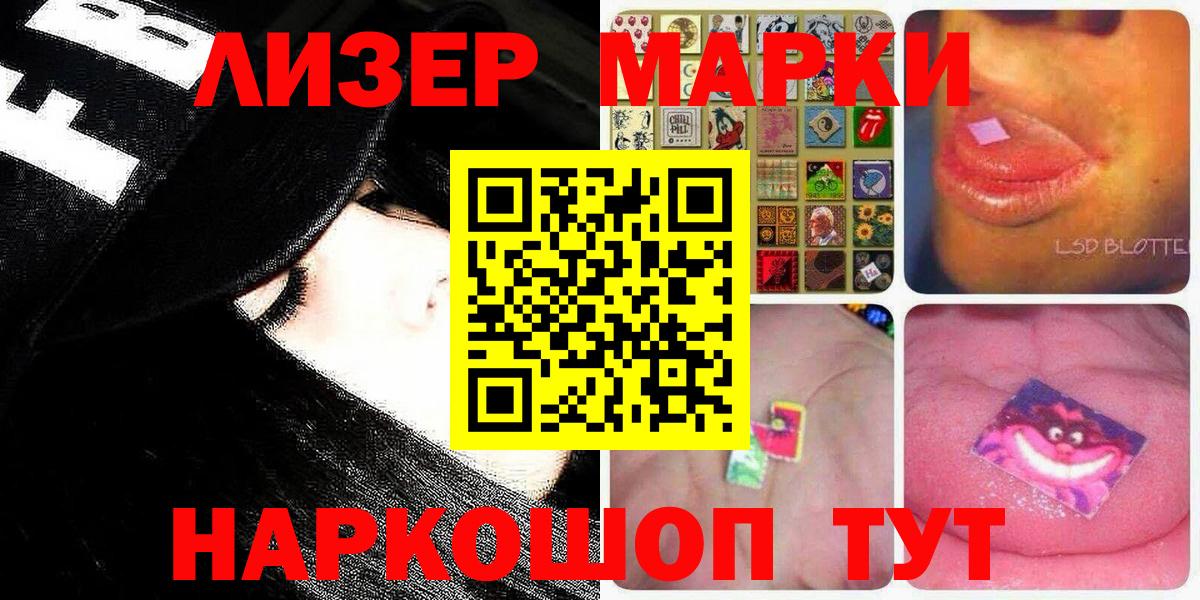 Марки N-bome  Марки NBOMe 1,5мг  Верхняя Пышма  Вход с VPN  Марки NBOMe 1,5мг 