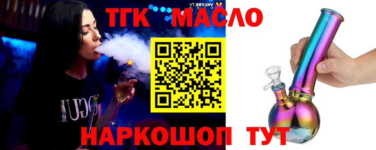 ТГК вейп Верхняя Пышма